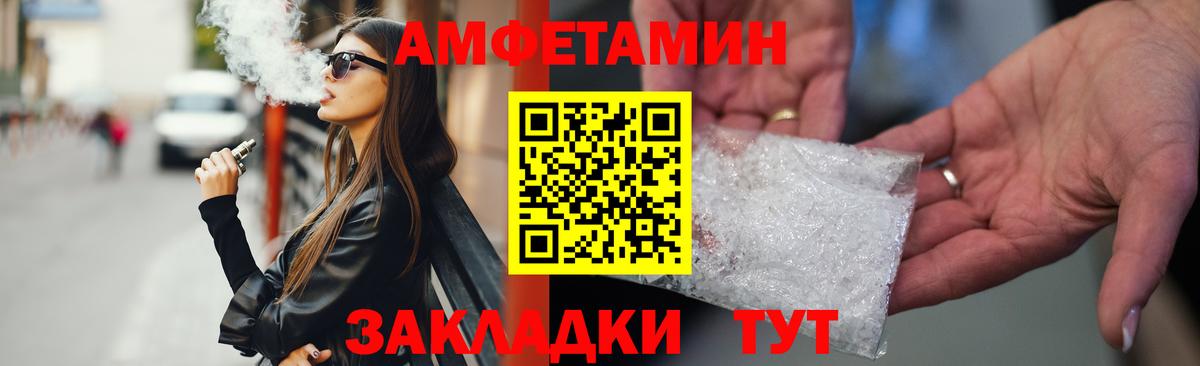 АМФ VHQ Татарск