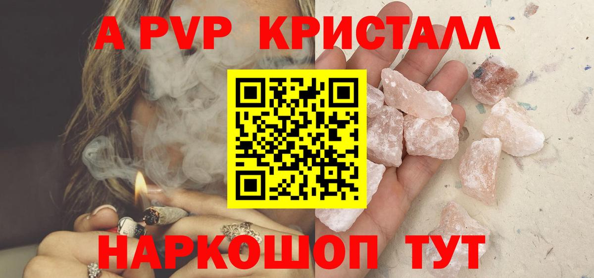 Alfa_PVP кристаллы Татарск