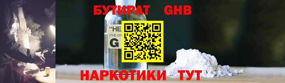 Бутират вода  БУТИРАТ  Татарск  Вход с VPN 