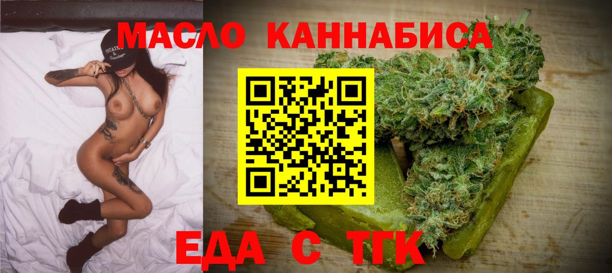 Татарск  Cannafood марихуана  Вход с VPN 