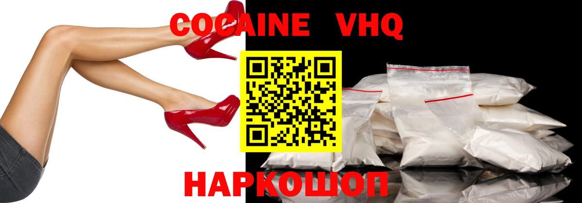 COCAIN Боливия  Кокаин  Татарск  Вход с VPN  COCAIN 97% 