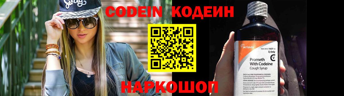 Кодеиновый сироп Lean напиток Lean (лин) Татарск