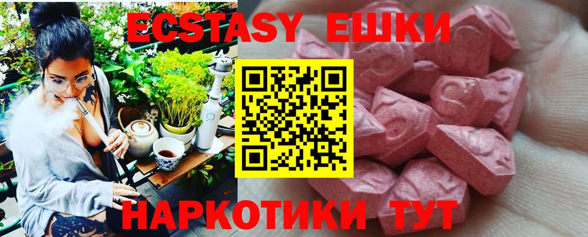 закладка  ЭКСТАЗИ  Экстази VHQ  Татарск  Вход с VPN  ЭКСТАЗИ DUBAI 
