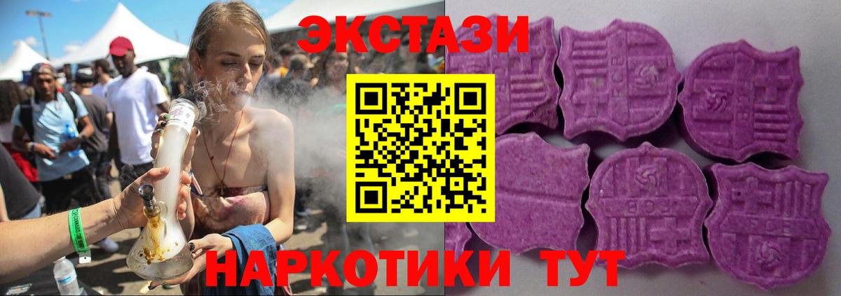 Ecstasy XTC Татарск