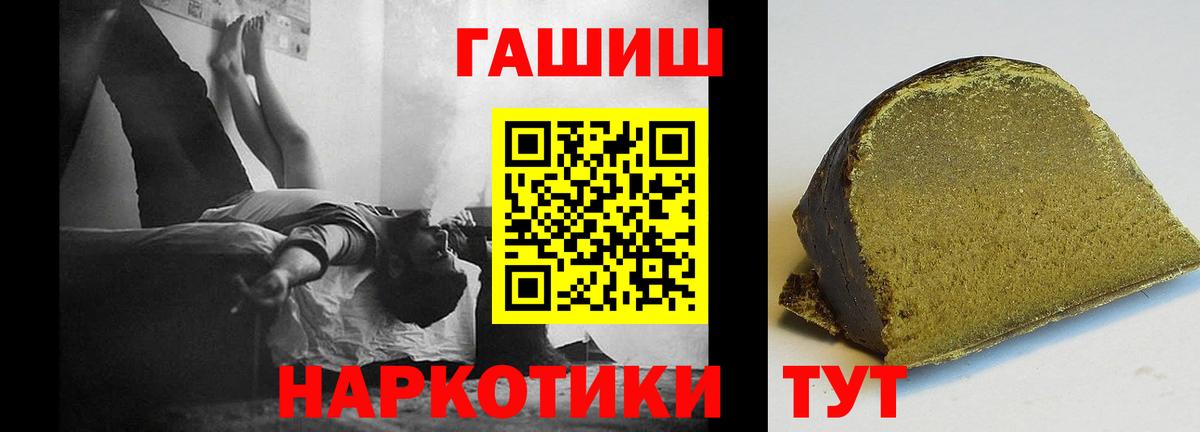 ГАШИШ индика сатива Татарск