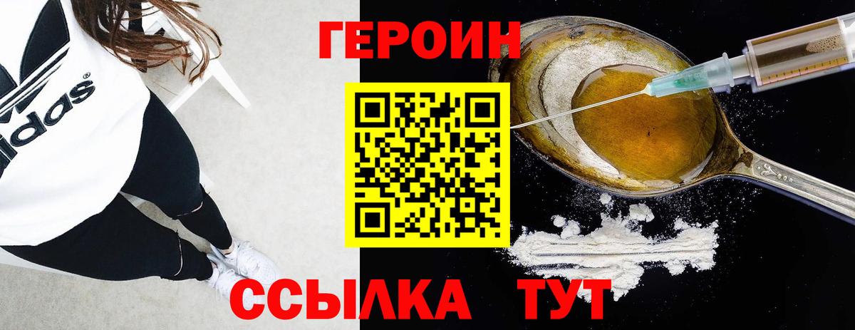 Татарск  Героин хмурый  Вход с VPN 