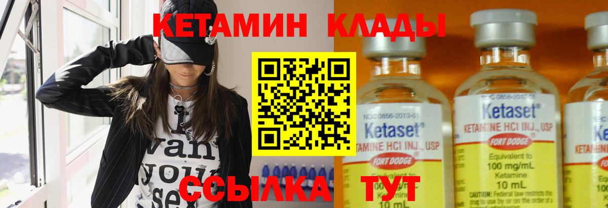 Кетамин ketamine Татарск