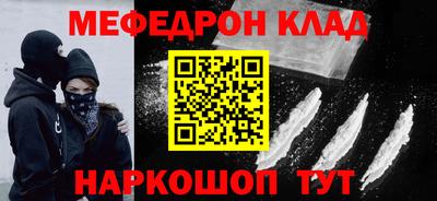 мяу мяу мука Белореченск