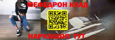 мяу мяу мука Белореченск