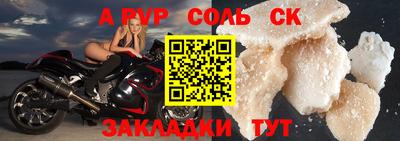 стафф Бердск