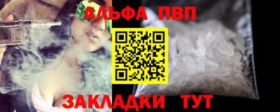 стафф Бердск