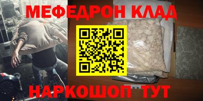 мяу мяу мука Белореченск