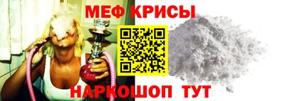мяу мяу мука Белореченск