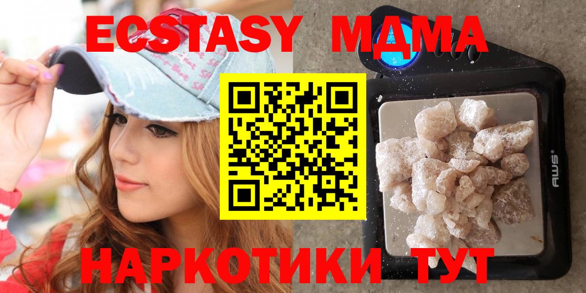 Татарск  MDMA  Вход с VPN  МДМА Molly  МДМА Molly 