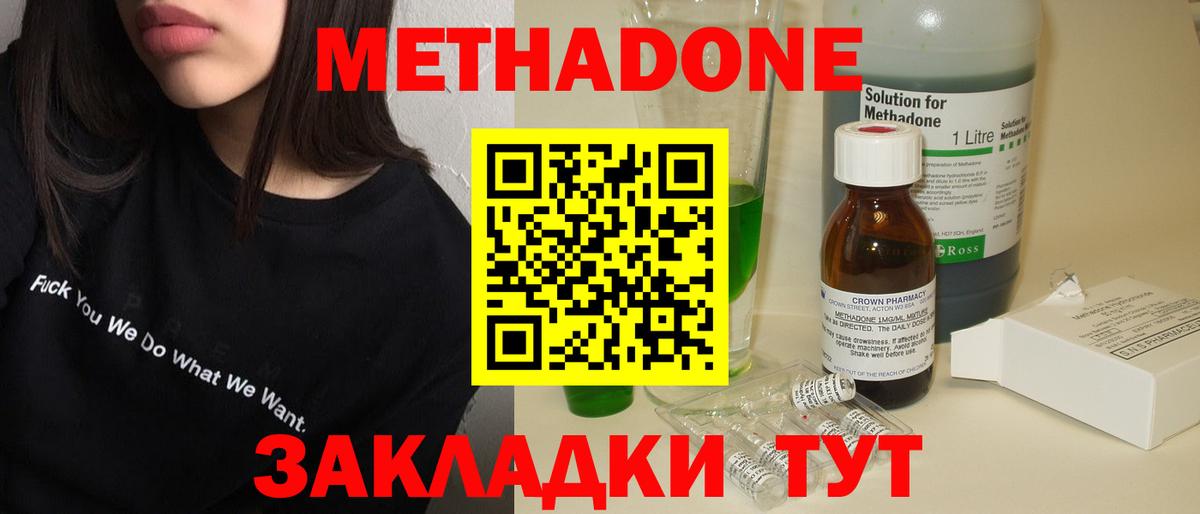 мориарти клад  Вход с VPN  Татарск  МЕТАДОН кристалл 