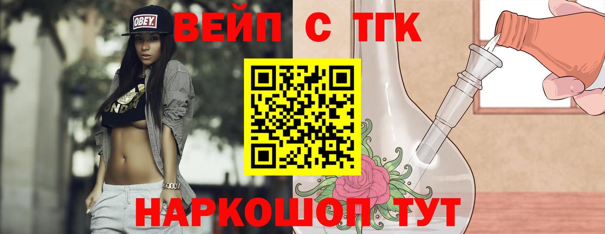 ТГК THC oil Татарск